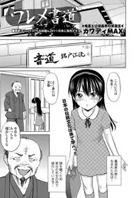 COMIC Mate Legend Vol. 24 2018-12 [Digital]