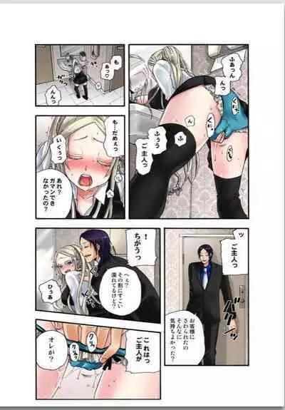 Lily ga Yarasete Ageru vol 02