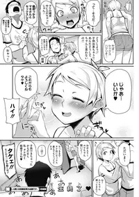 COMIC HOTMILK 2017-11 [Digital]