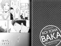 [Ogeretsu Tanaka] Koi to wa Baka de Aru Koto da - It's Impossible To Love And To Be Wise!