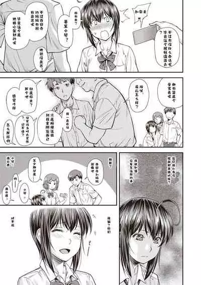 [Nagare Ippon] Kaname Date #9 (COMIC AUN 2019-12) [Chinese] [芙蕾雅个人汉化] [Digital]