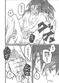 [Ukkari] Shuu Konnani Ookiku Narimashita