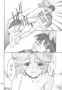 (C76) [P-Forest (Hozumi Takashi)] INTERMISSION_if Soushuuhen_C (Super Robot Wars OG: Original Generations)