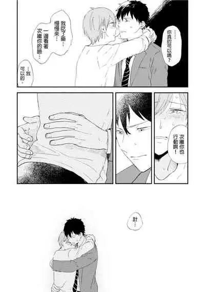 Romantic Joutou | 罗曼蒂克上等 Ch. 1-6