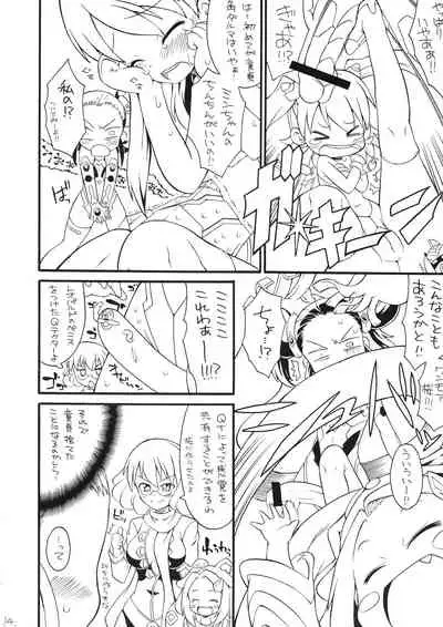 [So-matou (So-ma)] Tonde BouMin (Sora wo Kakeru Shoujo)