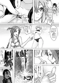 [Kazan no You] Bug Art Online 2.0 (Sword Art Online) [Janpanese, Chinese] [Digital]