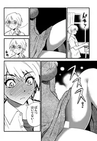 [Nagisa no Haikara Kingyo (Kisaragi Moyu)] Hokenshitsu no Koibito [Digital]