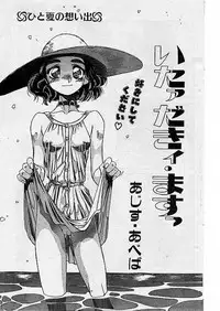 Comic Papipo 1999-07