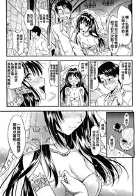 [Kojima Saya] Gakuen Seikatsu [Chinese]