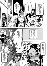 [Shiwasu no Okina] Sei So Tsui Dan Sha