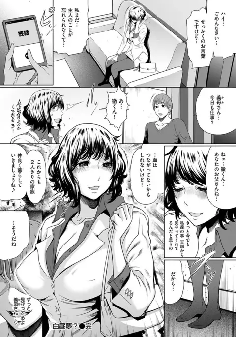 COMIC HANA-MAN 2017-04