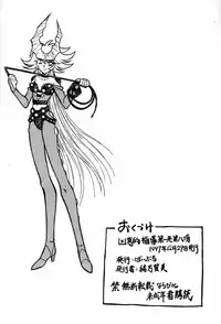 (C53) [Bible (Ogata Satomi)] Kyouakuteki Shidou Daiichijou Daihachikou (Cutey Honey)