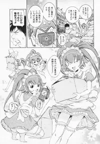 [Maekawa Koubou] Cosplay H Keeper Ume-chan