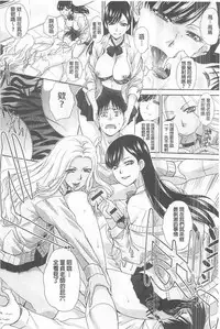 [Itaba Hiroshi] Kono Haru, Kanojo ga Dekimashita. - I found a girlfriend in this spring [Chinese]