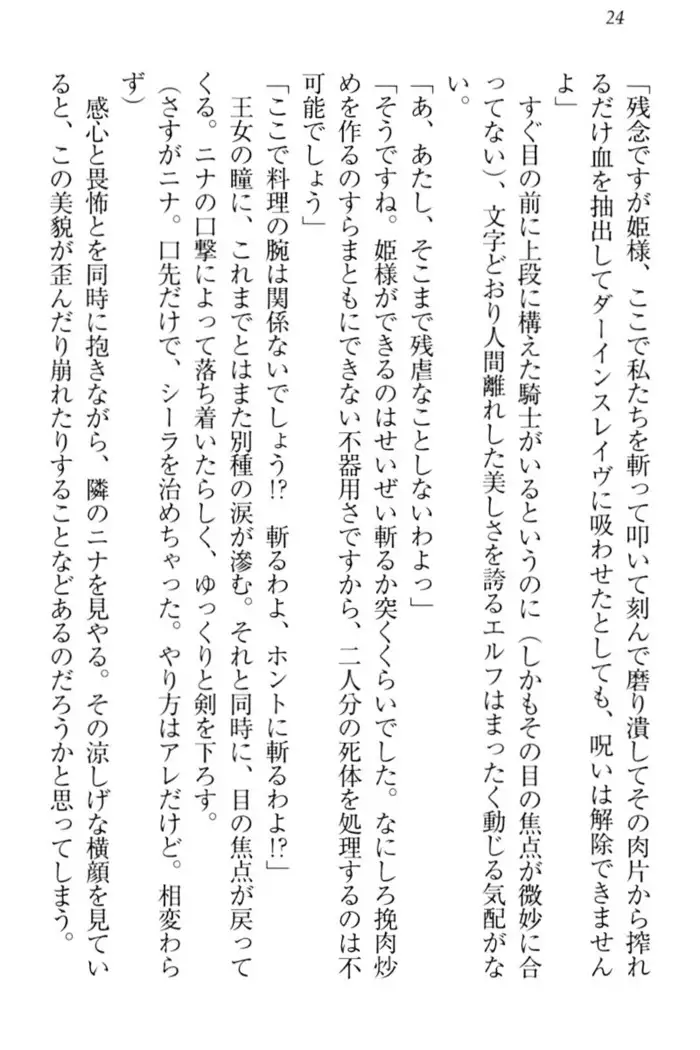 Maken no Hime wa Eroero desu