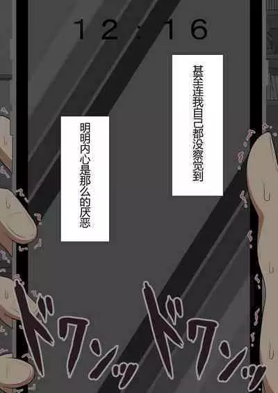 『彼女は狙われている』本編 ～タケシ編～（鸡儿勃特汉化）