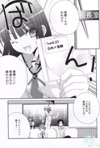 ちゅっちゅしてやんよ!! (Angel Beats!)