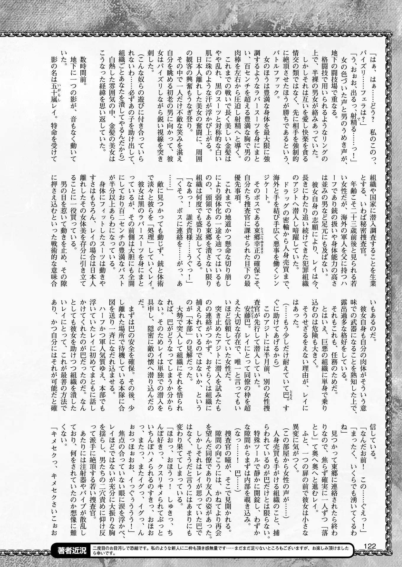 2D Dream Magazine 2018-08 Vol. 101