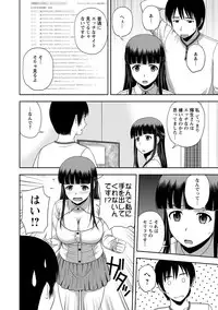 [Satou Chagashi] Honeypot [Digital]