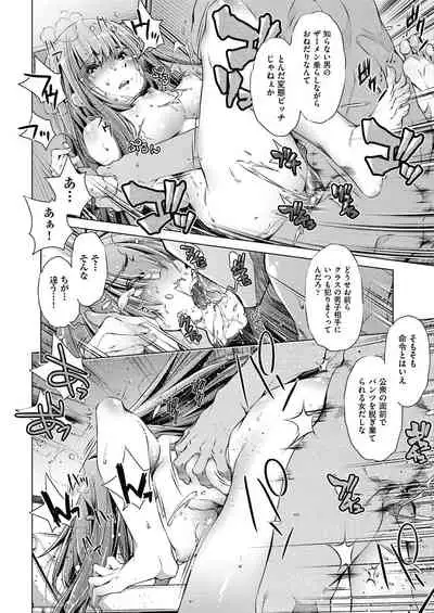 Shuudan Chikan Densha