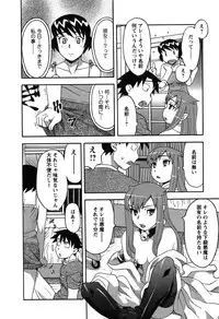 [Yanagi Masashi] Renai Akuma 1 - Love and Devil