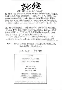 [Subesube1kg (Narita Kyousha)] 9-ji kara 5-ji made no Koibito Dai 10 wa - Nine to Five Lover [Chinese] [ssps008漢化]