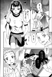 [Katase Minami] Shibatte Aishite Ch.1-3