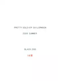 [BLACK DOG (Kuroinu Juu)] Cream Starter+ (Bishoujo Senshi Sailor Moon) [English] [Tonigobe]