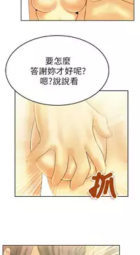 [哈士奇小子＆Minumindu] 心動！MY OFFICE LADYS 第1季 [中国翻訳]