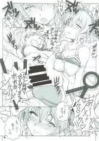 (C88) [MARUARAI (Arai Kazuki)] Anoko ga Sorotta (THE IDOLM@STER CINDERELLA GIRLS)