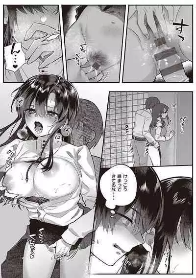 Houkago Immoral - After School Immoral