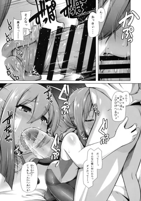 Kiyoshimo no Ichiban Nagai Yoru