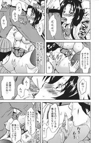 [Mu-min] Chijoku no Sono