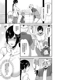 (C87) [Mogiki-chan chi (Mogiki Hayami) Tonari no Okaa-san [Chinese] [扶毒分部]
