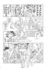 (DUEL PARTY 2) [Yomogi (Keroko)] Ore to watashi no kaosuōbārei! (Yu-Gi-Oh! Zexal)