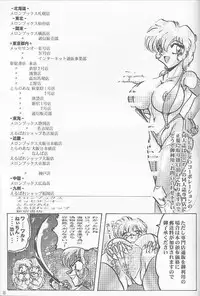 [Kebero Co., Ltd. (Various)] Shin Hanajuuryoku 3 (Various)