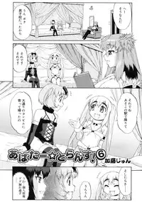 [Katou Jun] Avatar Trans! 1-11