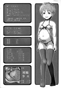 (C92) [CrowView (Taji)] Tane Chirakashi BT Bon 3 (Mahoujin Guru Guru, Eromanga Sensei, Fate/Grand Order)（chinese）