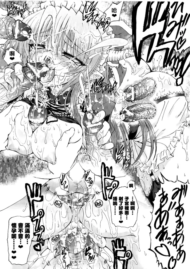 Ma ga Ochiru Yoru Demonic Imitator CH.1-7