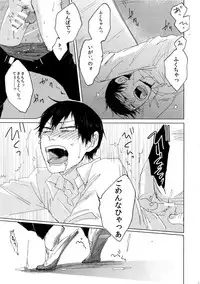 (Zenkai Cadence 5) [Celeste69, esusaizu, Sukidarake (Chimo, emu, Fukuzawa Yukine)] NTRA (Yowamushi Pedal)