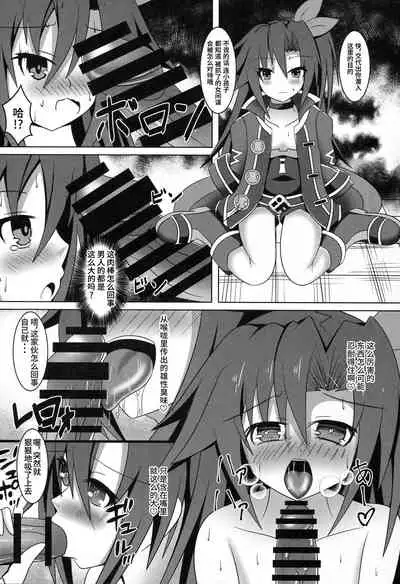 (C94) [Kyouya (kyou konogoro)] Immoral Factory (Hyperdimension Neptunia) [Chinese] [靴下汉化组]