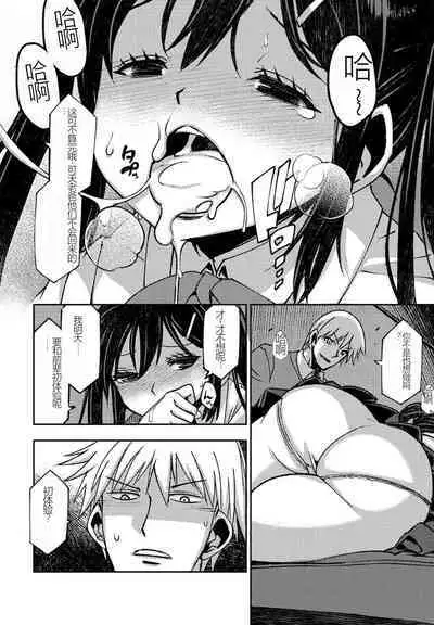 [Muramasa Mikado] Kareshikanojo no deki nai futari (COMIC Penguin Club 2023-01) [Chinese] [献忠菩萨AI汉化] [Digital]