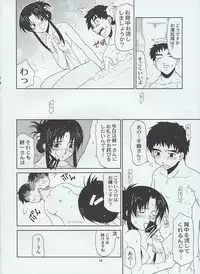 (C63) [Atelier Ms (Satsuki Mikazu)] Takkyu Onsen (Kizuato)