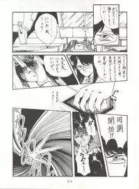 (C36) [Studio the Thing (Various)] Soredake Naraba, mada ii ga (Various)
