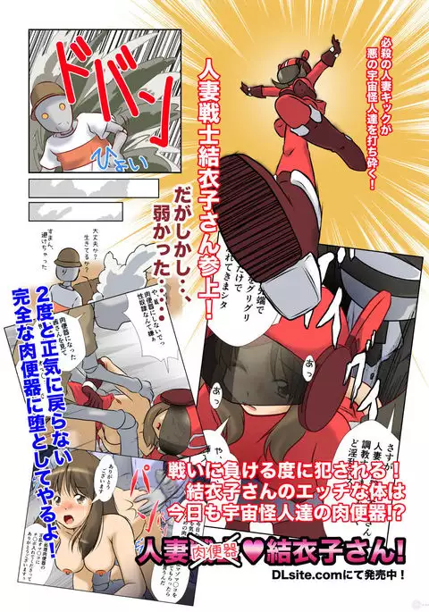 Machimusume Roshutsu Sampo