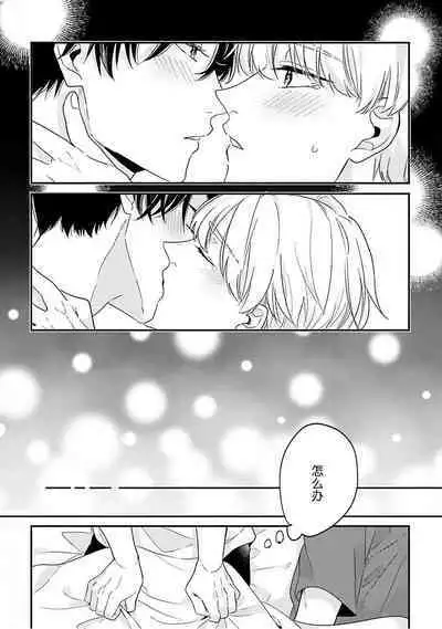 Osananajimi Honey Limited