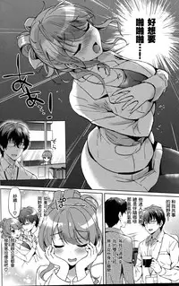 [Tsukako] Hatsukoi Party [Chinese] [想抱雷妈汉化组]