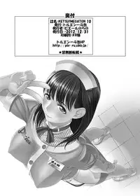 [Toluene Ittokan (Pierre Norano)] KETSU! MEGATON 10 (Various) [Digital]