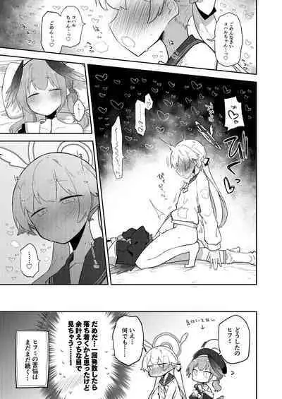 BlueArch Yuri Ecchi Goudou - Blue Archive Girls "Love" Anthology LILY ARCHIVE