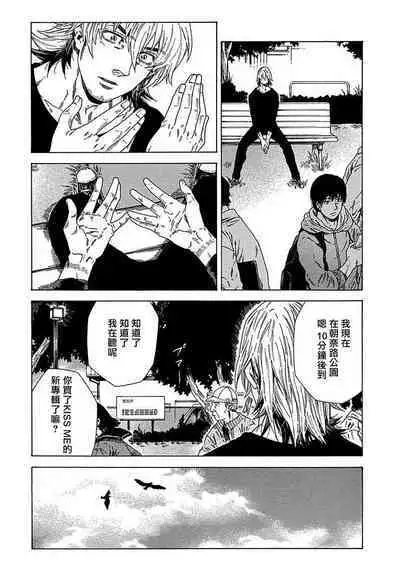 Boku ga Kimi o Korosu made | 直到将你杀死 Ch. 1-6